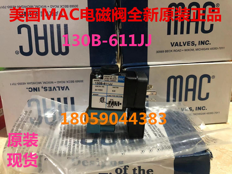 美国MAC美国铝合金全新原装进口