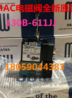 美国MAC电磁阀130B-111JJ/611JA/501JM/294JA/291JJ/121JJ/JD现货