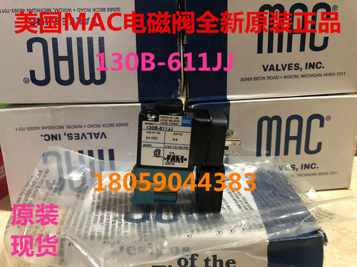 美国MAC美国铝合金全新原装进口