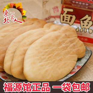 东北吉林市正宗特产小吃福源馆食品面鱼传统糕点老式点心包邮350g