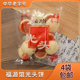 包邮 东北吉林特产 糕点4袋 白面光头饼传统糕点心老式 200克 福源馆