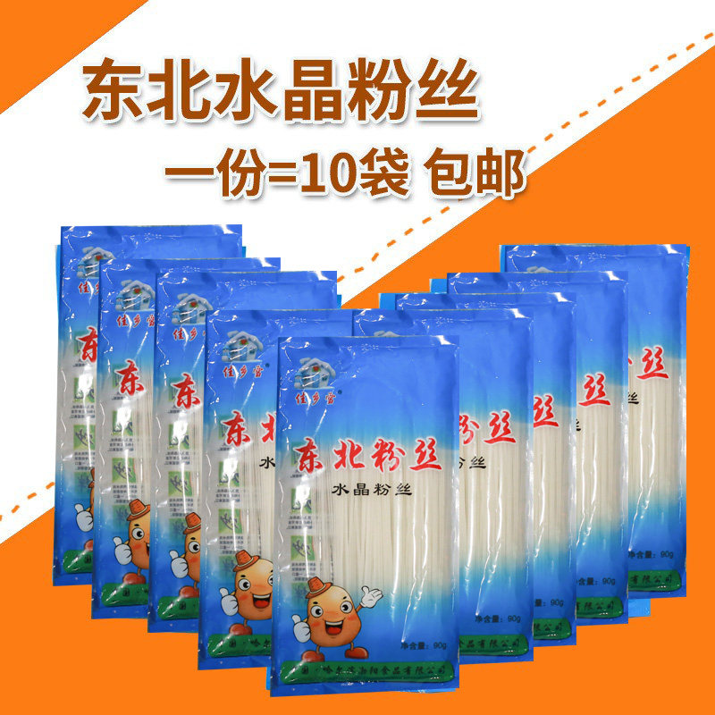 东北特产正宗水晶粉丝透明火锅马铃薯土豆粉条袋装90g*10袋,粮油调味/速食/干货/烘焙,特色干货及养生干料,淘宝优惠券,粉丝福利购,淘宝优惠卷