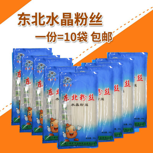 0水晶粉丝透明马铃薯东北特产