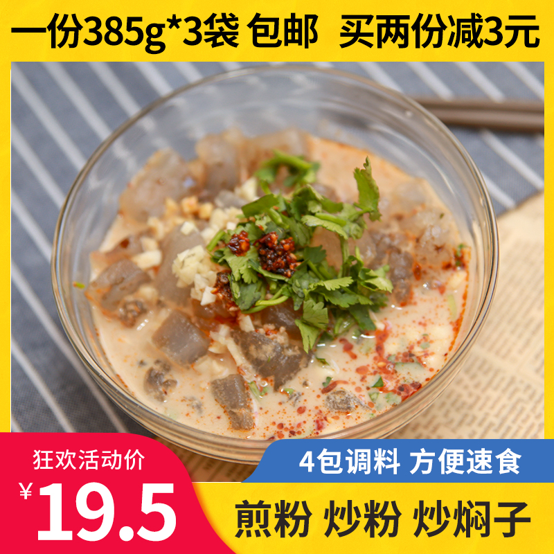 东北吉林市特产小吃长春炒粉