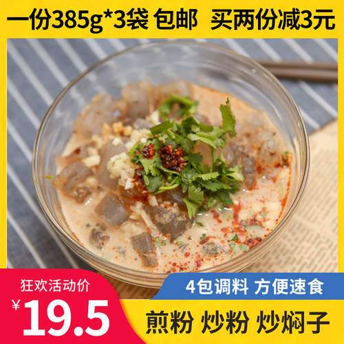 东北吉林市特产小吃长春炒粉