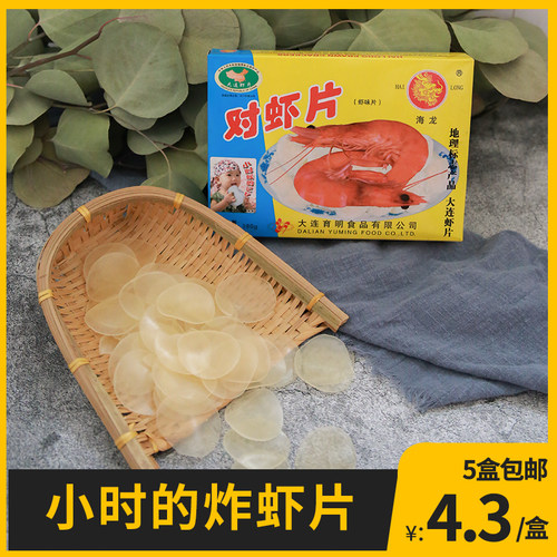 东北特产油炸自己炸大连对虾片