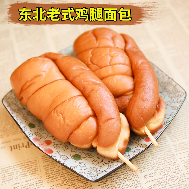 80后儿时童年怀旧零食东北老式油炸大祺鸡腿面包红豆沙馅90g包邮