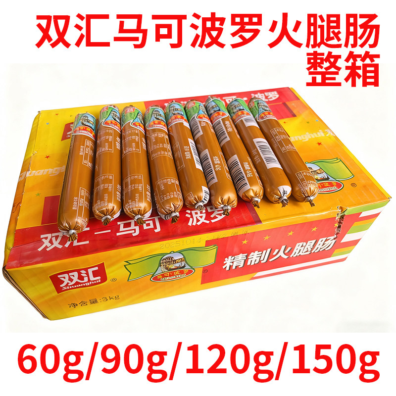 双汇精制马可波罗火腿肠特级肉类肠零食香肠泡面搭档整箱批发正品,粮油调味/速食/干货/烘焙,包装即食肠类,淘宝优惠券,粉丝福利购,淘宝优惠卷