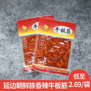 东北特产延边朝族风味京子火炬牛板筋香辣牛肉零食小吃水煮丝25g