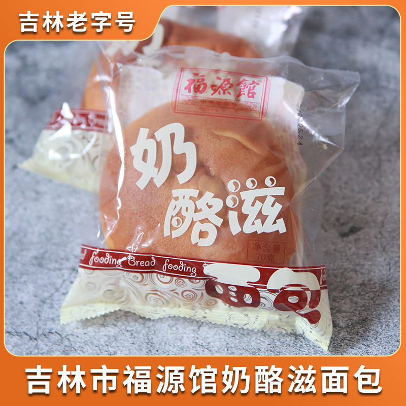 福源馆面包老式奶酪滋3袋包邮
