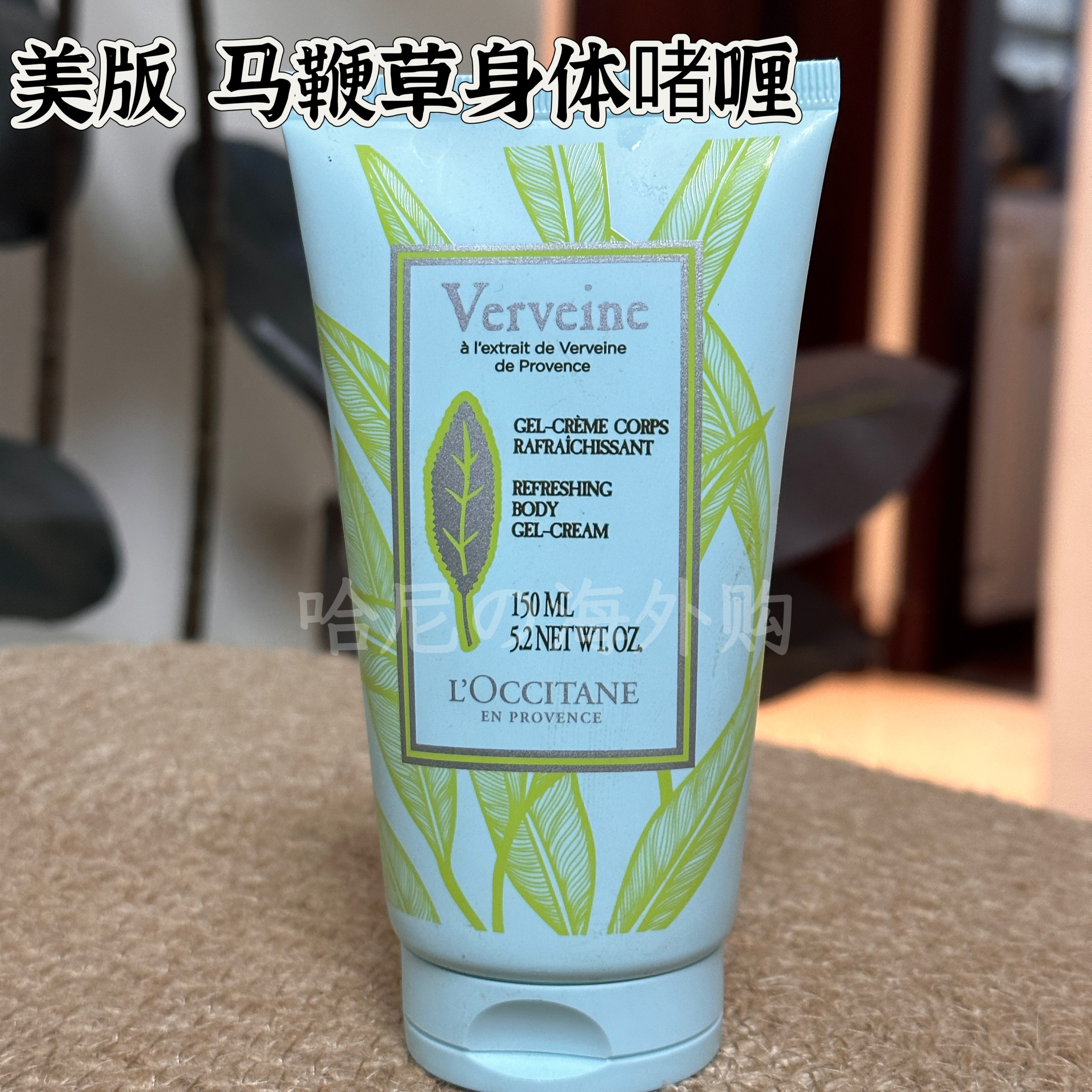 美版L'Occitane/欧舒丹啫喱BIO马鞭草清新啫喱身体乳清爽保湿滋润