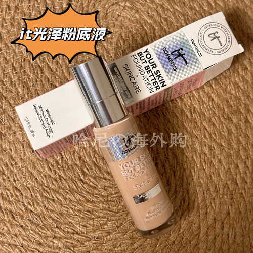 itcosmetics光泽养肤粉底30ml