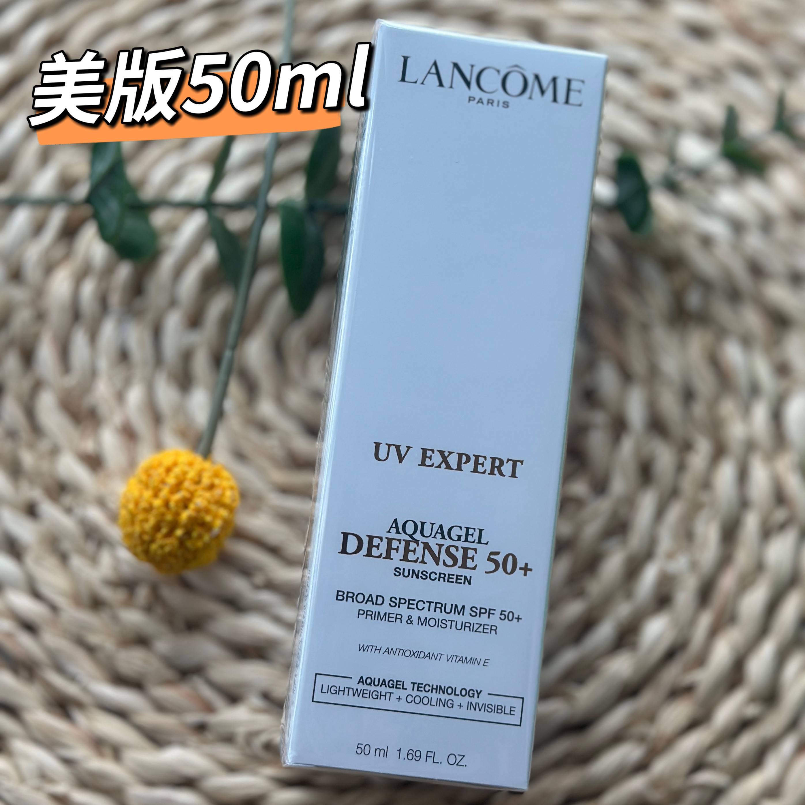 美版 防晒小白管新版Lancome兰蔻空气感防晒霜50ml 清爽成膜快