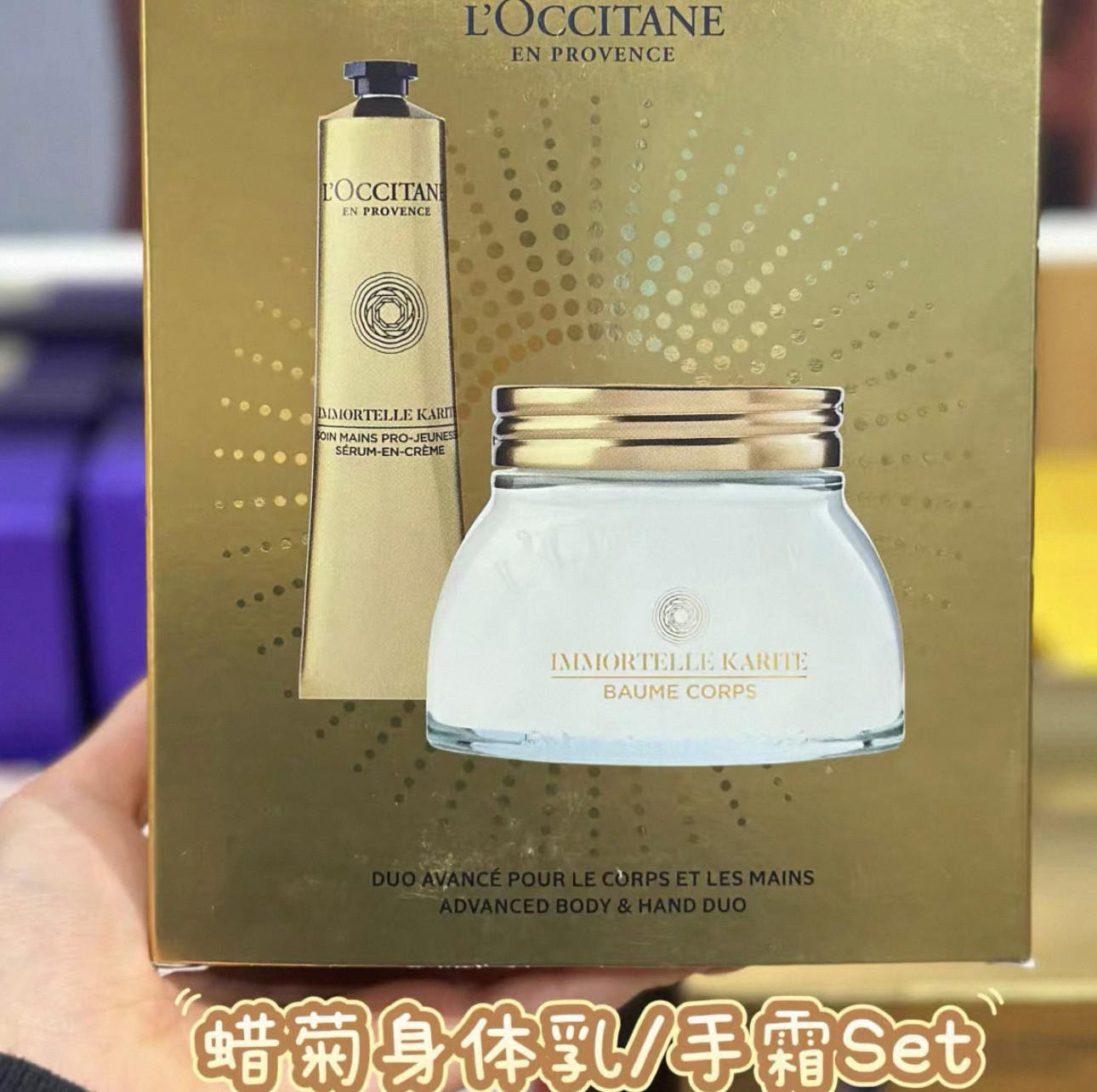 美版乳木果腊菊黄金身体精华霜200ml 滋养淡纹抗衰美 腊菊护手霜