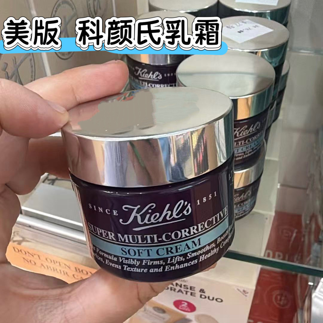 科颜氏紫玻A面霜50ml轻乳霜