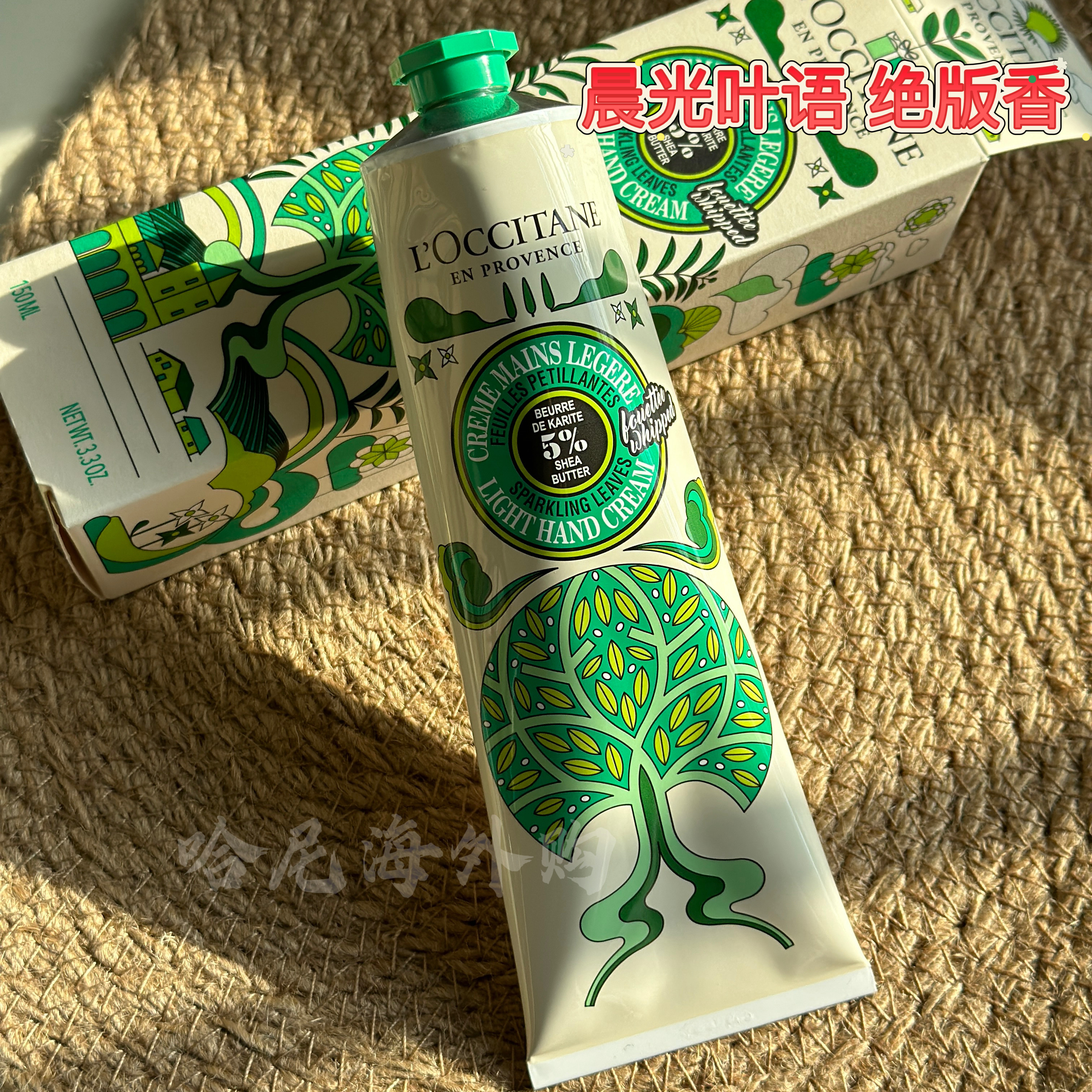 美版现货 绝版限量欧舒丹晨光叶语 日落琥珀 护手霜 磨砂膏沐浴露