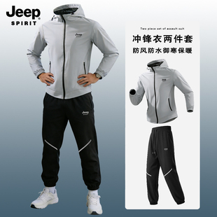JEEP吉普运动套装 男夹克防风防水冲锋衣春秋骑行跑步登山外套风衣