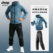 JEEP吉普运动套装 男风衣防风水冲锋衣夹克春秋冬骑行跑步训练外套