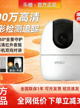 大华乐橙K2E/TA3R摄像头500万高清摄影头家用室内无线WiFi监控器