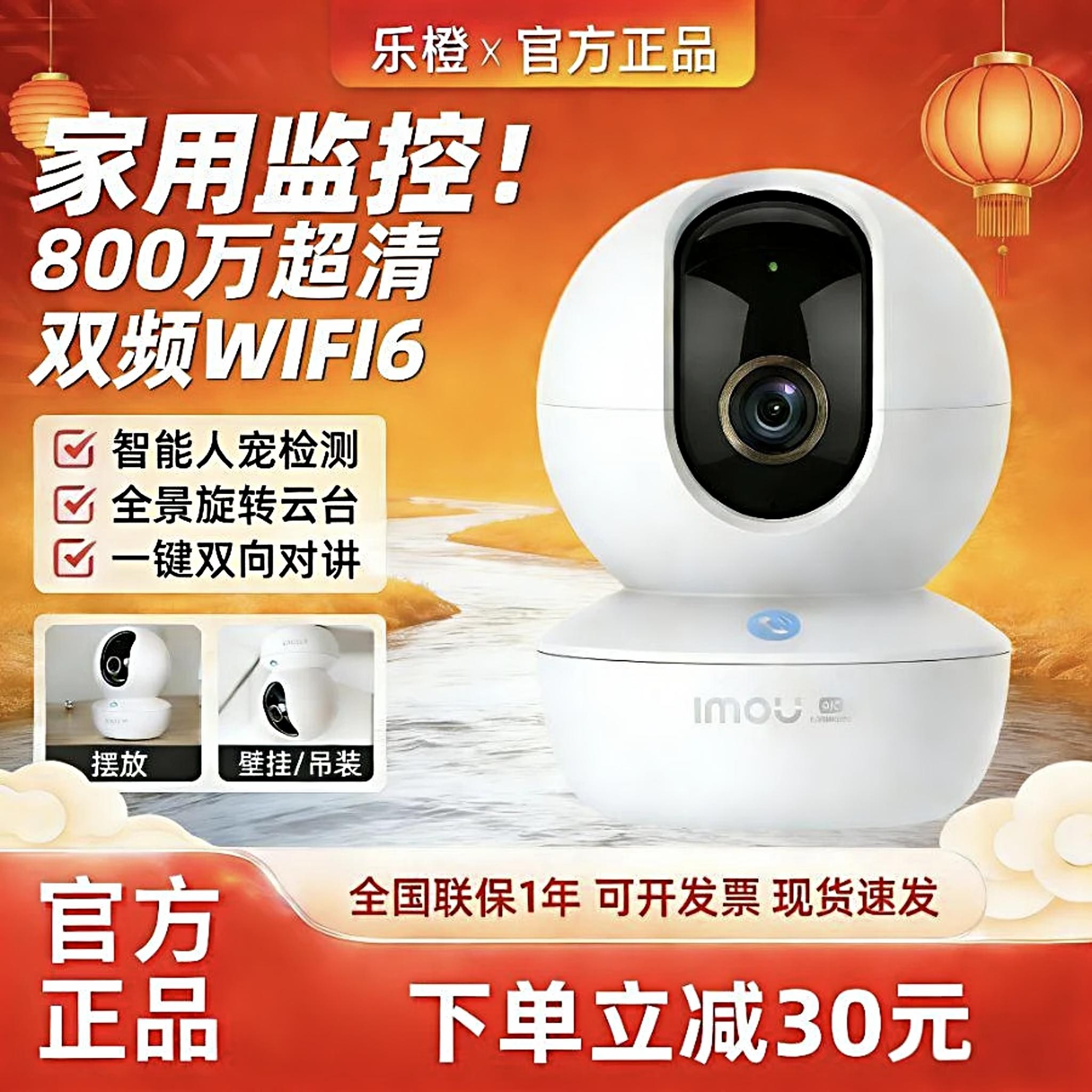 大华乐橙摄像头TA3R家用室内超清无线WiFi监控全景录像摄影头K2E