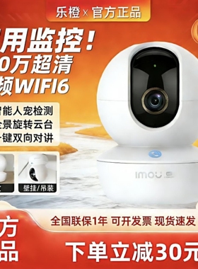 大华乐橙摄像头TA3R家用室内超清无线WiFi监控全景录像摄影头K2E