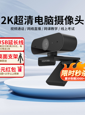 海康威视e12摄像头E14A家用USB台式笔记本高清网课直播免驱带麦