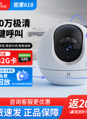 萤石C6C精灵球无线网络AI摄像头360全景家用CP1/H6C监控高清夜视