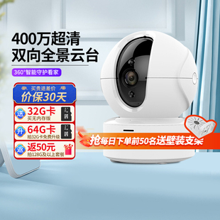 萤石h6c监控摄影头家用CP1手机远程无线夜视360度高清摄像头C6C