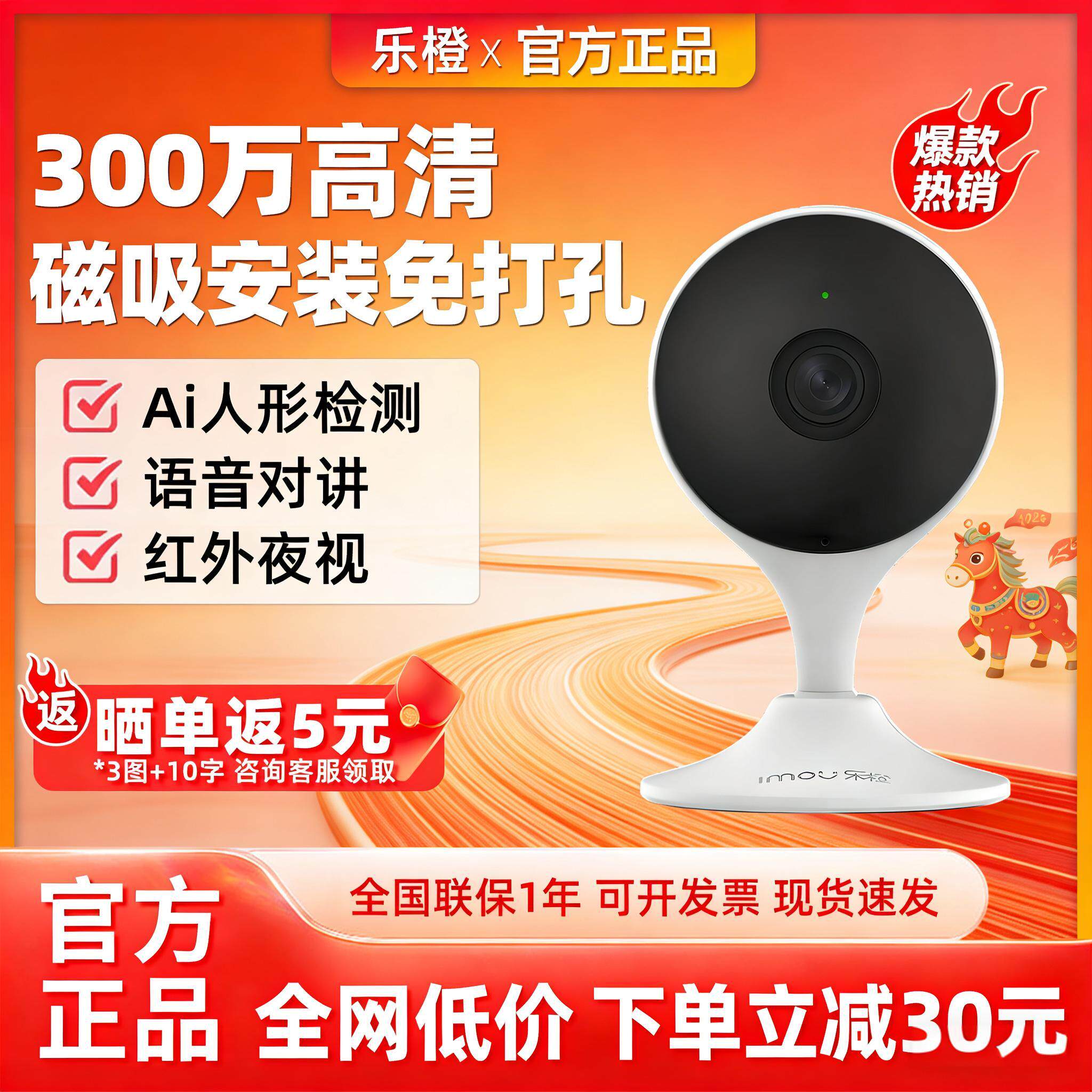 乐橙TC2E磁吸免打孔摄像头室内高清监控卡片机摄影头手机远程对讲