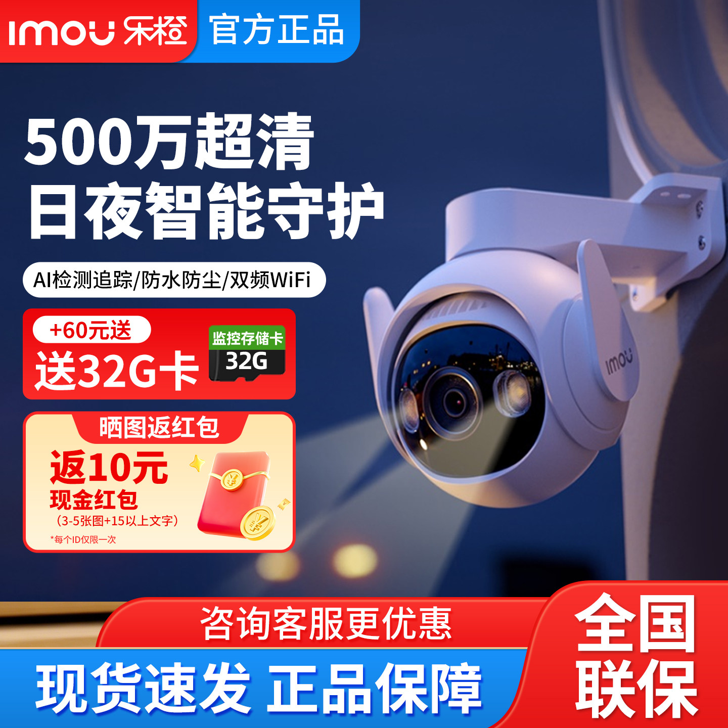 乐橙TS3/TS6摄像头360度监控