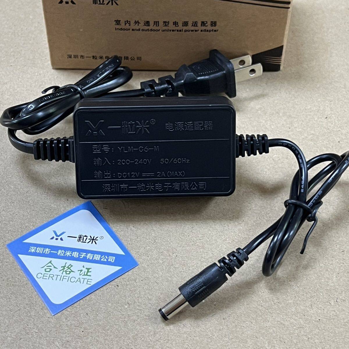一粒米户外监控电源12V2A通用电源适配器海康威视壁挂式防水电源