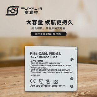 斯科 NB4L电池适用佳能SD940IS SD960 IS SD1000SD1100 IS330HS
