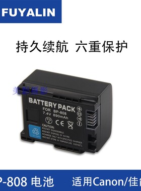 斯科SEKBP-808 809 for佳能 FS36FS37 FS406 FS46 FS200 FS22电池