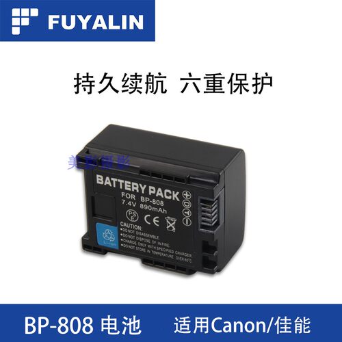 斯科SEKBP-808 809 for佳能 FS36FS37 FS406 FS46 FS200 FS22电池