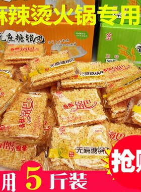麻辣烫脆锅巴兴百福净重整箱安徽
