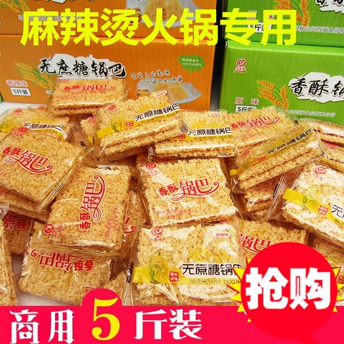 麻辣烫脆锅巴兴百福净重整箱安徽
