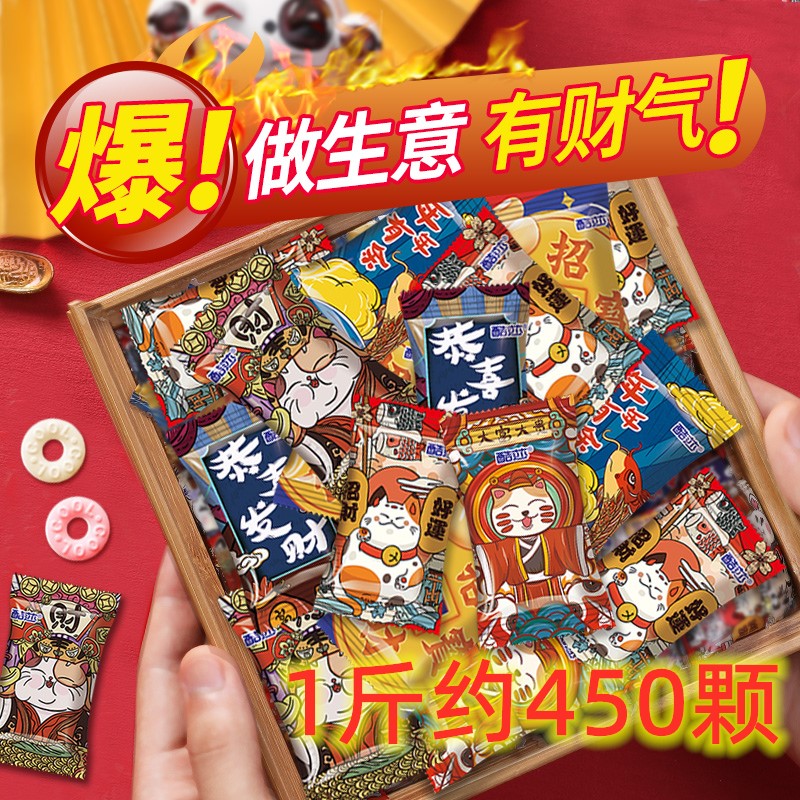 高端美容院理发店招待糖果酒店前台接待新年招财猫恭喜发财薄荷糖