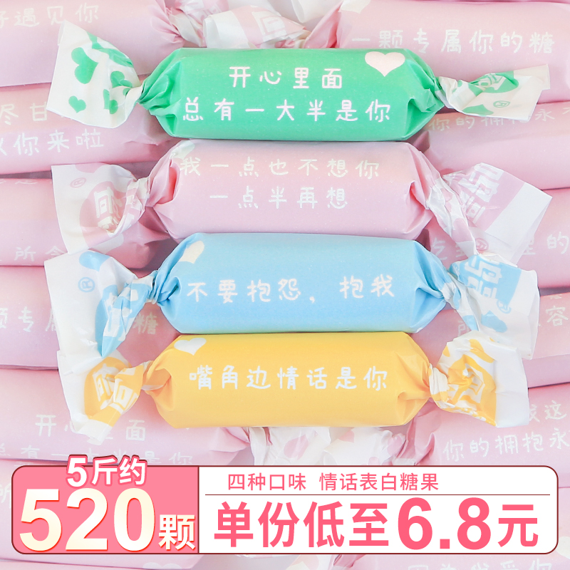 带文字土味情话告白奶糖礼盒装送男女友表白爱的高颜值糖果candy