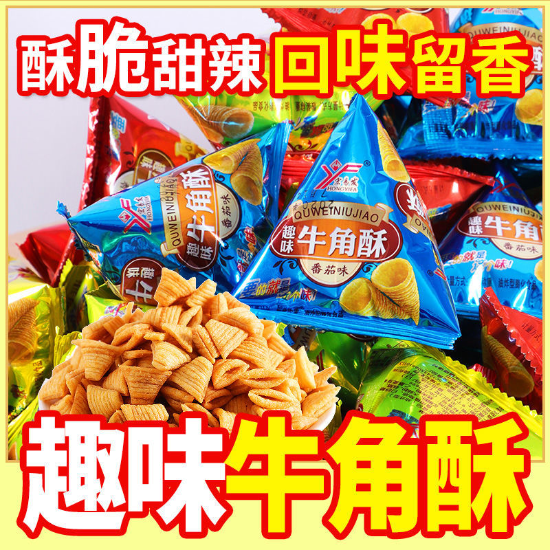 海底捞同款虎牙牛角脆锅巴整箱休闲食品妙脆角零食小吃商用火锅店