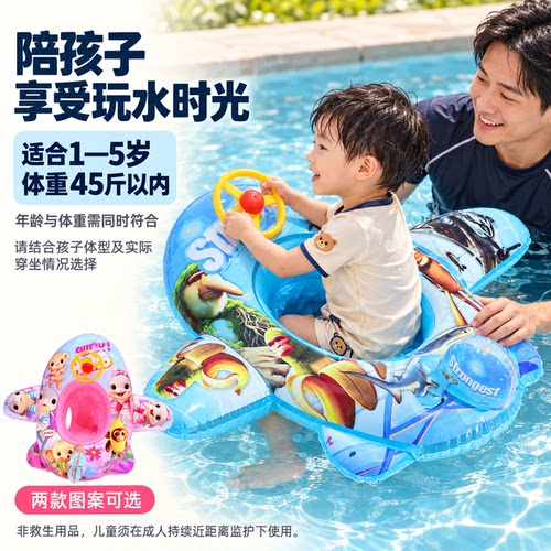 1-5岁加厚卡通飞机坐圈泳圈