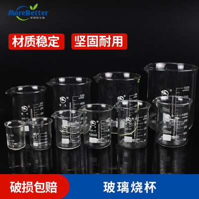 玻璃烧杯蜀牛加厚耐高温耐用高透