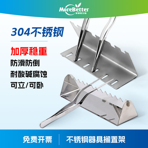 防滑加厚不锈钢剪刀镊子搁置架