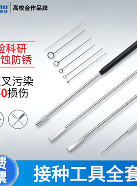 食用菌接种工具接种铲钩环丝棒