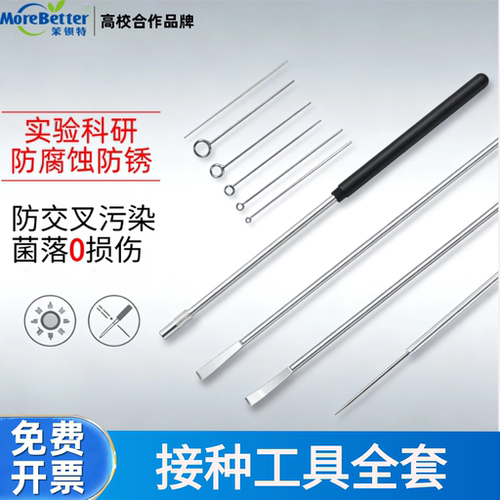 食用菌接种工具接种铲钩环丝棒