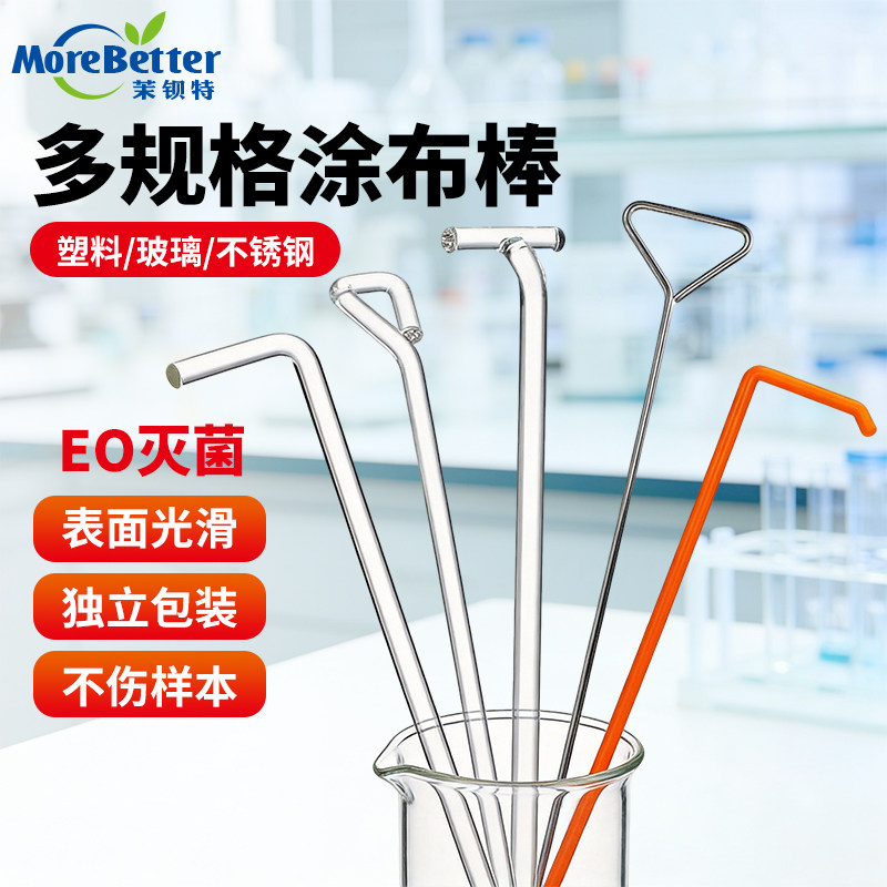 实验用 不锈钢涂布棒 三角涂布棒 培养皿推刮器 细菌涂布器包邮