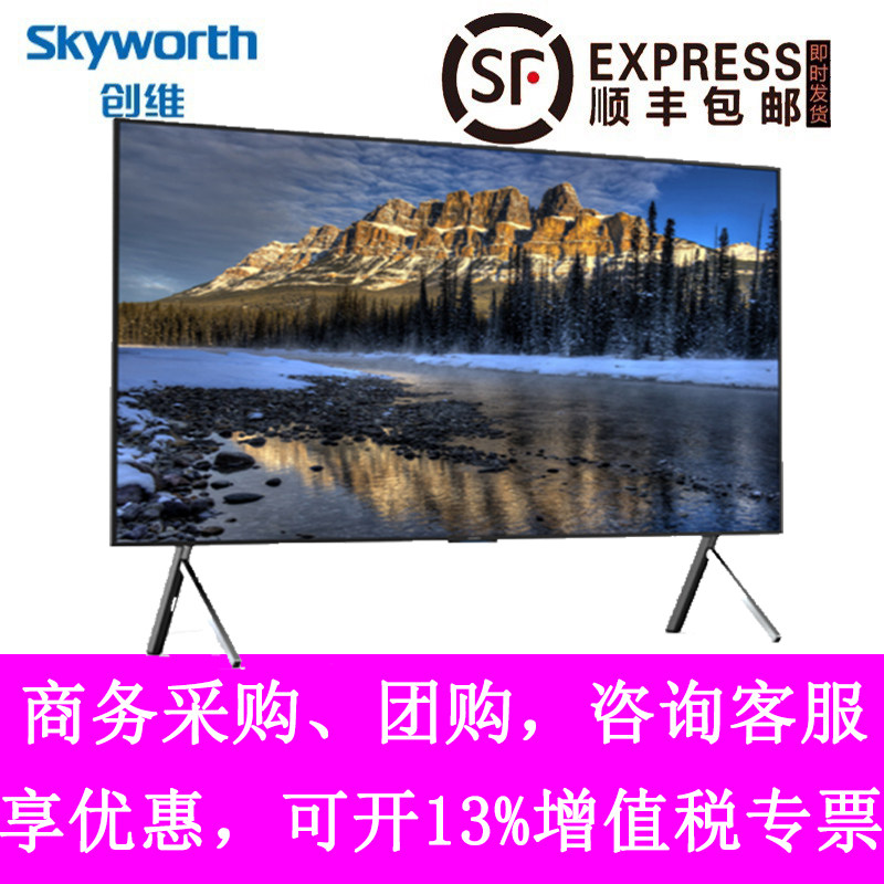 【实体同款】创维98G91 98吋智能4K超高清网络WIFI液晶平板电视机