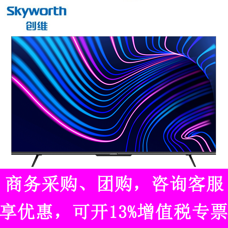 skyworth/创维43g22 40g22 32g22 43英寸全高清网络液晶平板电视