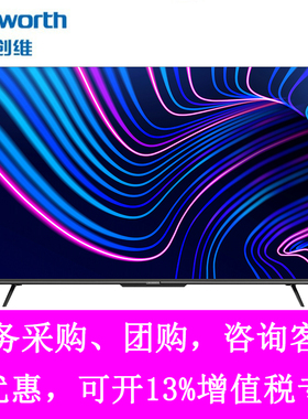 创维90G22 Pro 90英寸4K酷开智能防蓝光网络液晶平板电视远场语音