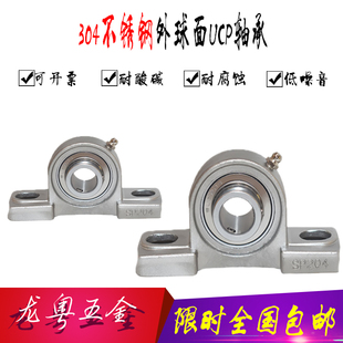 不锈钢UCP外球面带座轴承SUCP204 UCP205 206 207UCP208 209 210