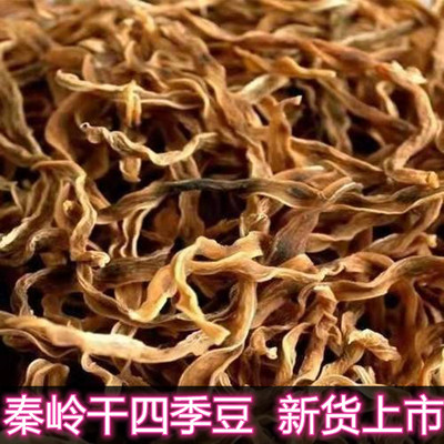 陕西特产500g干豆角四季豆